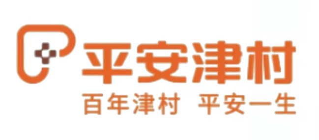平安津村