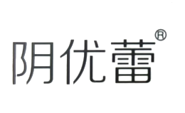 阴优蕾