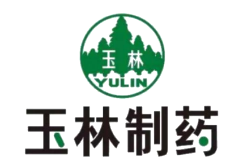 玉林制药